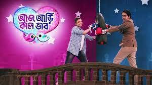 Aaj Aari Kal Bhab Aaj Aari Kal Bhab shuru hocche AAJ