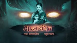 Aatma Bandhan (andtv) Aatma Bandhan (andtv)