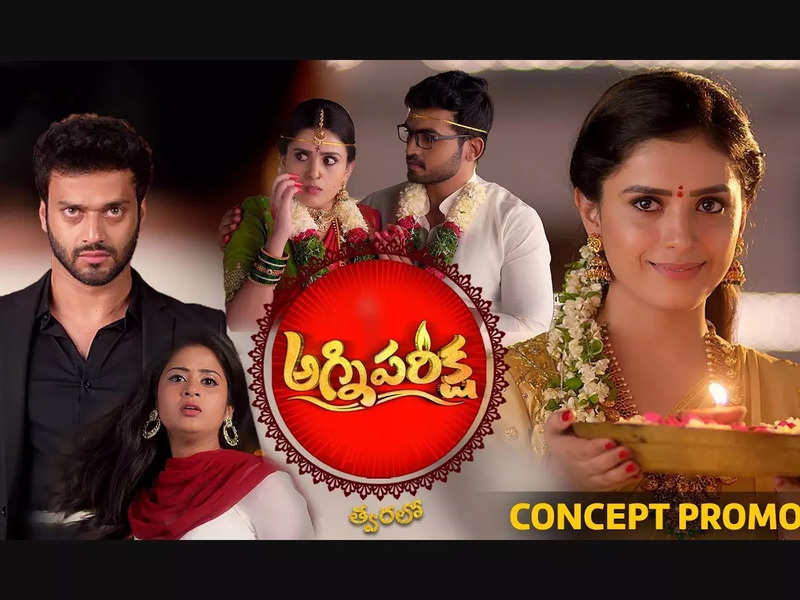 Agnipariksha (Telugu) Agnipariksha (Telugu)