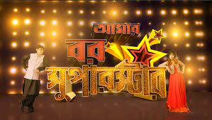 Amar Bor Superstar Amar Bor Superstar