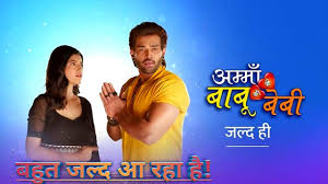 Amma ke Babu ki Baby Amma ke Babu ki Baby