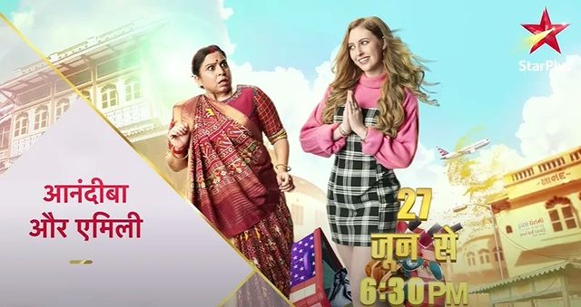 Anandiba Aur Emily Anandiba Aur Emily