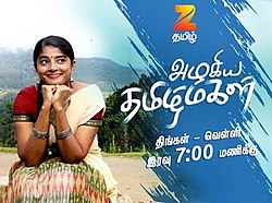 Azhagiya Tamil Magal Azhagiya Tamil Magal