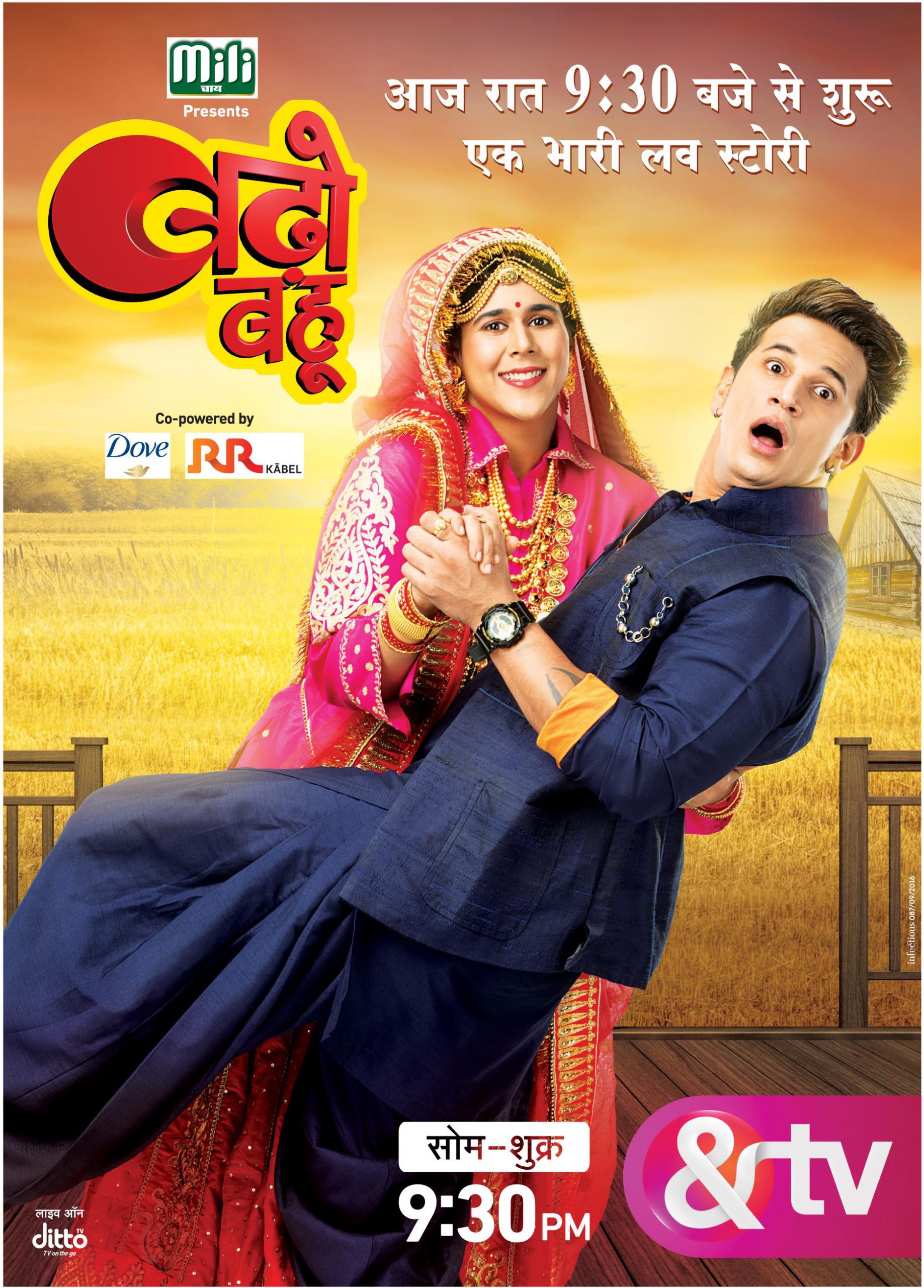 Badho Bahu Badho Bahu