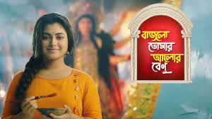 Bajlo Tomar Alor Benu Bajlo Tomar Alor Benu 4th January 2019 Full Episode 135