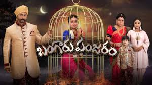 Bangaru Panjaram Bangaru Panjaram