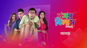 Basanta Bilash Messbari Basanta Bilash Messbari
