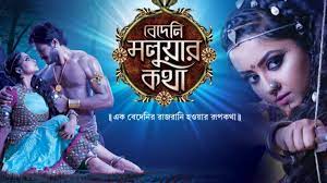 Bedeni Moluar Kotha Bedeni Moluar Kotha