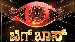 Bigg Boss Kannada Season 8