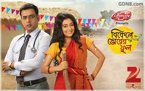 Bikele Bhorer Phool Bikele Bhorer Phool