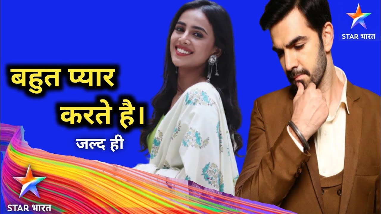Bohot Pyaar Karte Hai Bohot Pyaar Karte Hai