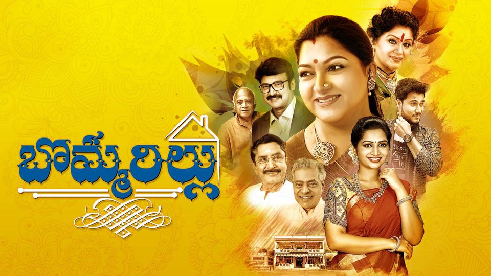 Bommarillu Bommarillu