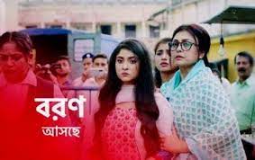 Boron (Star Jalsha) Boron (Star Jalsha)