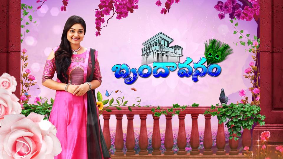 Brundavanam Brundavanam