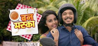 Bun Maska Bun Maska