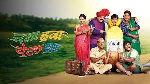 Chala Hawa Yeu Dya 2018 Chala Hawa Yeu Dya 2018