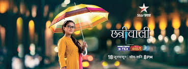 Chatriwali (Star Pravah) Chhatriwali (Star Pravah)