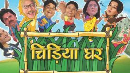 Chidiya Ghar