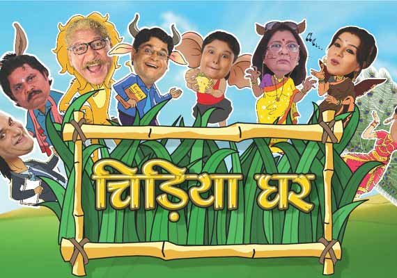 Chidiya Ghar Chidiya Ghar