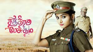 Chithiram Pesuthadi Chithiram Pesuthadi