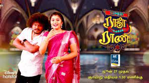 Comedy Raja Kalakkal Rani Comedy Raja Kalakkal Rani