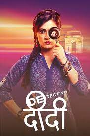 Detective Didi Detective Didi