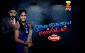 Devathaiyai Kanden Devathaiyai Kanden