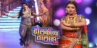 Dholkichya Talavar Dholkichya Talavar Season 1