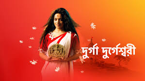 Durga Durgeshwari Durga Durgeshwari