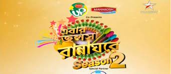 Ebar Jalsha Rannaghare Season 2