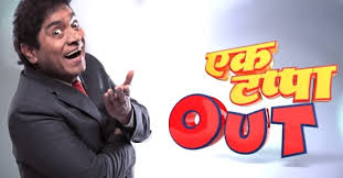Ek Tappa Out Ek Tappa Out
