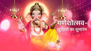 Ganeshotsav Khushiyon Ka Shubharambh