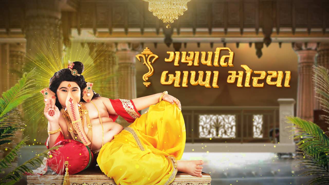 Ganpati Bappa Morya Ganpati Bappa Morya