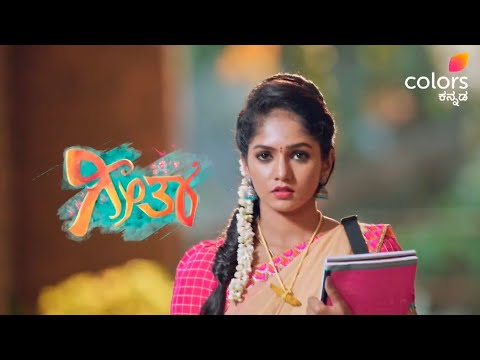 Geetha Geetha