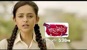 Gachkouto Golmaal Express