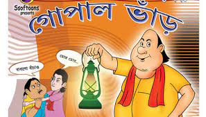Gopal Bhar Bangla Gopal Bhar Bangla