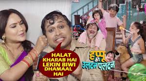 Happu Ki Ultan Paltan Happu ki Ultan Paltan