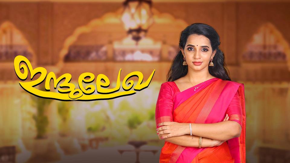 Indulekha (Malayalam) Indulekha
