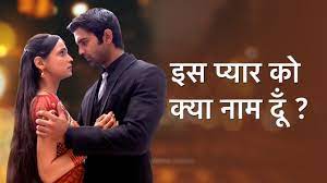 Iss Pyaar Ko Kya Naam Doon Iss Pyaar Ko Kya Naam Doon