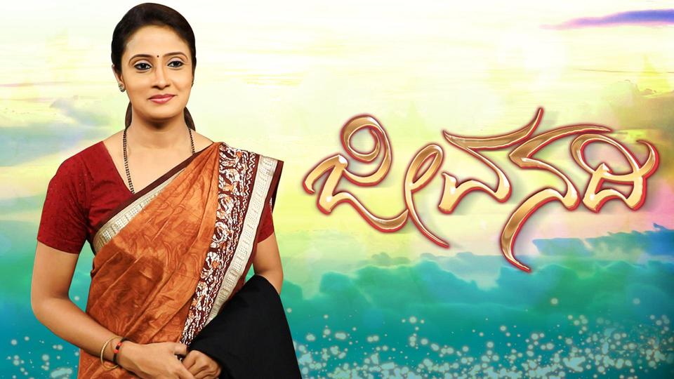 Jeevanadi JEEVANADI