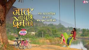 Jaat Na Poocho Prem Ki Jaat Na Poocho Prem Ki