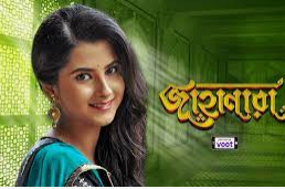 Jahaanara (Colors Bangla) Jahaanara (Colors Bangla)