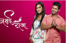 Jamai Raja Jamai Raja