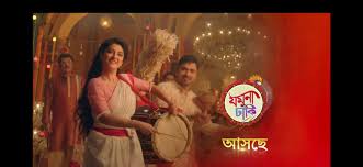 Jamuna Dhaki (Bengali) Jamuna Dhaki
