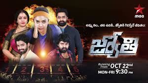 Jyothi Jyothi (Star Maa)