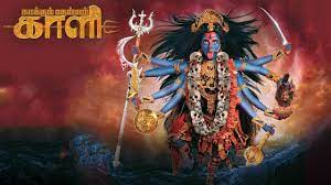 Kaakkum Deivam Kali Kaakkum Deivam Kali