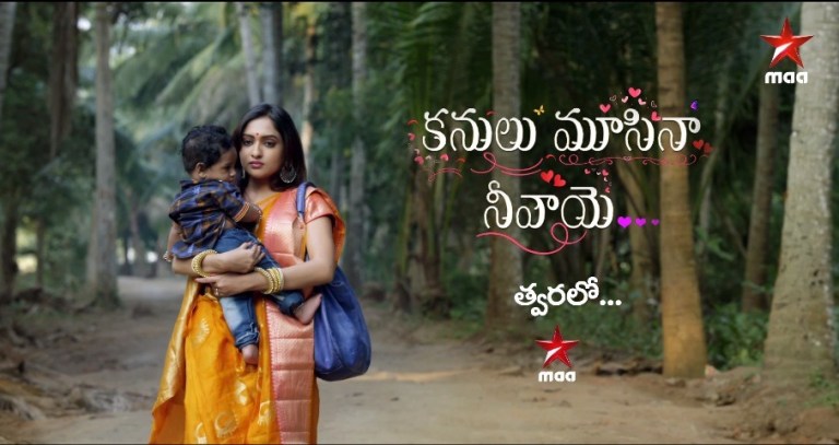 Kanulu Moosina Neevaye Kanulu Moosina Neevaye