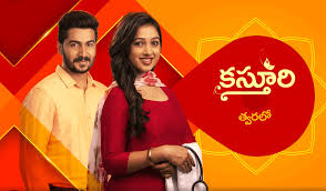 Kasthuri (Star maa) Kasthuri (Star maa)