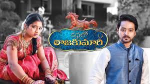 Kathalo Rajakumari Kathalo Rajakumari