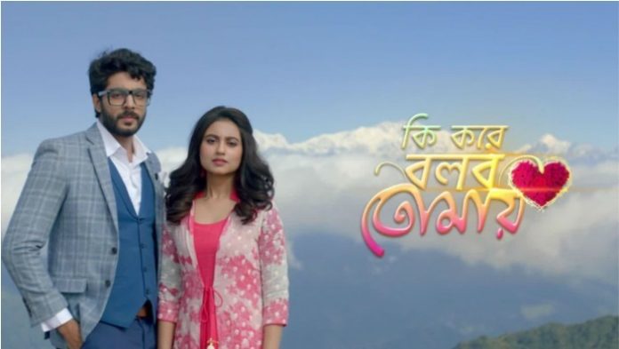 Zee bangla live on sale ki kore bolbo tomay